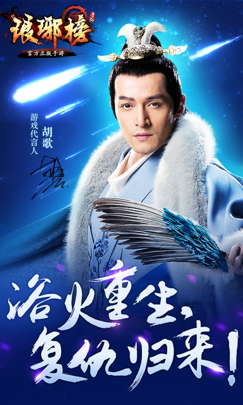 琅琊榜