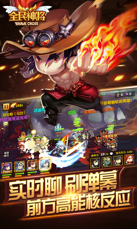 全民神将