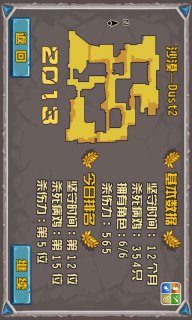 微信鸡战