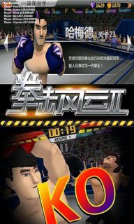 拳击风云II