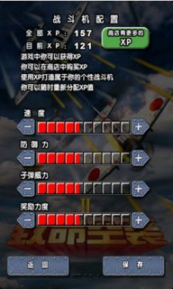 致命空袭2