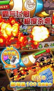 放开那僵尸