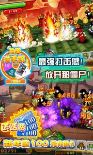 放开那僵尸