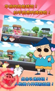 蜡笔小新大冒险