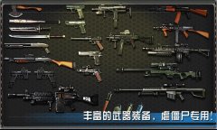 僵尸战场