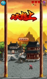 天天想上(暂未上线)