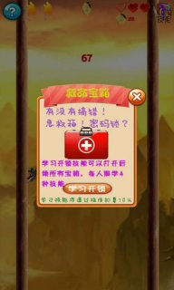 天天想上(暂未上线)