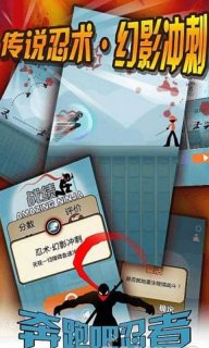 狂奔的忍者