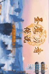 圣魔勇者传说