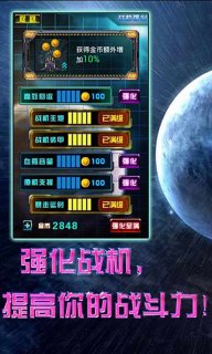 全民雷电之X战机