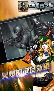 CS狙击之神