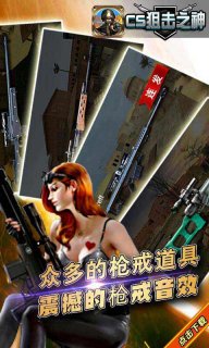 CS狙击之神