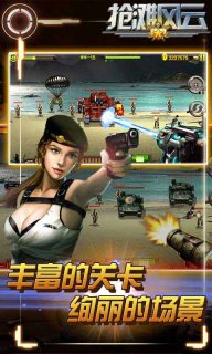抢滩风云