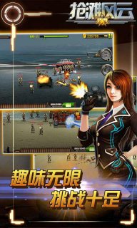抢滩风云