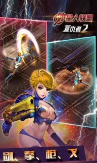 外星人联盟复仇者2