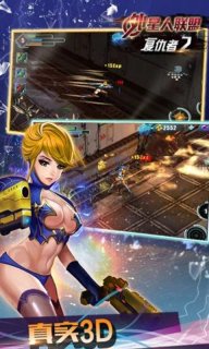 外星人联盟复仇者2