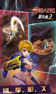 外星人联盟复仇者2