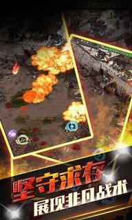 灭绝之战末日来袭