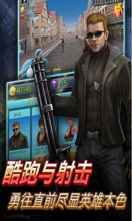 火线激斗