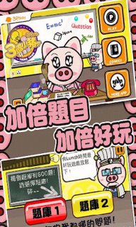 三国小猪搲爆头