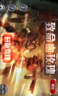 致命血玫瑰