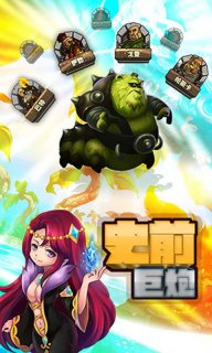 史前巨炮