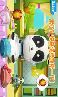 妙妙爱干净