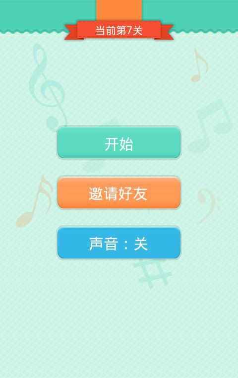 疯狂猜明星