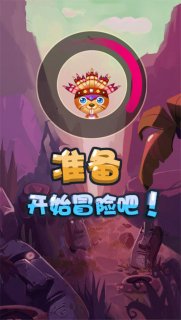 天天消祖玛