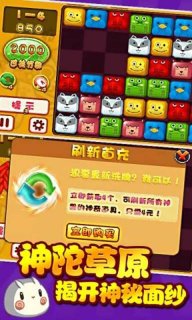 神驼智取管梨园