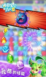 神奇宝贝消灭星