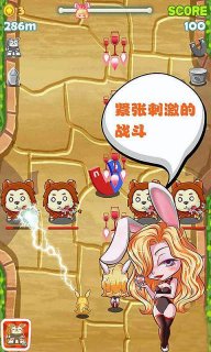 兔兔快跑