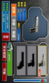 超级射击横扫千军