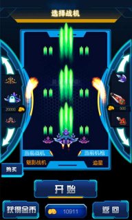 星际战机2014