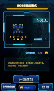 星际战机2014