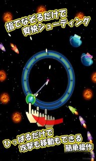 星星毁灭射击