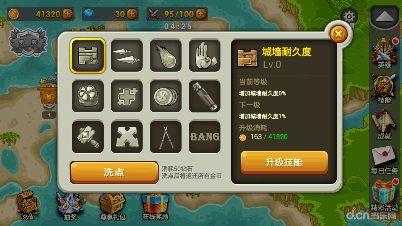 魔盗守卫战