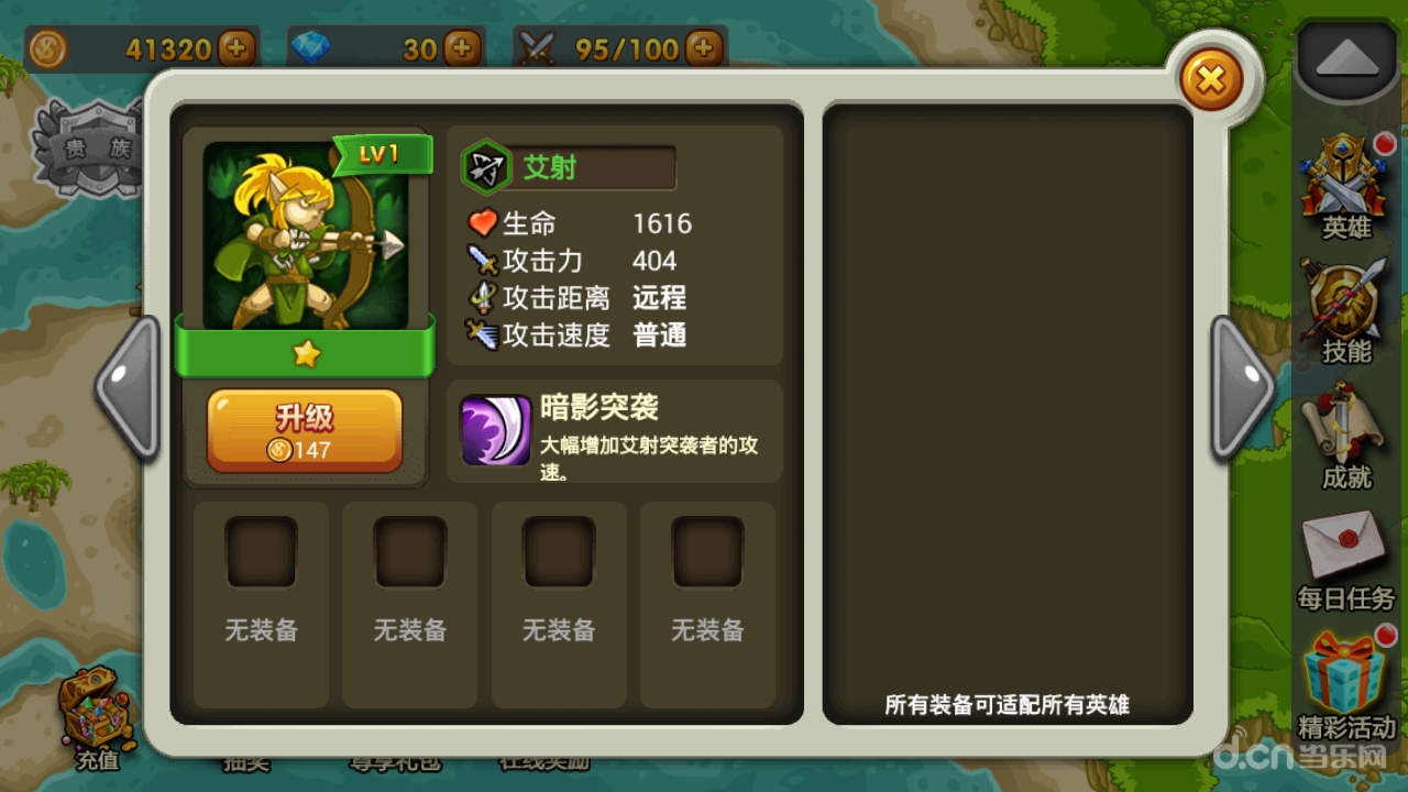 魔盗守卫战
