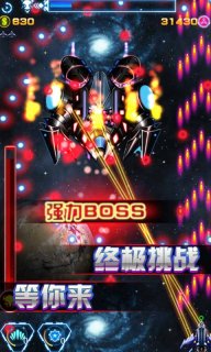 闪电战机