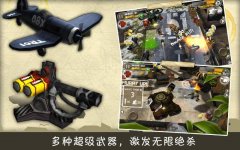 掌上大反攻