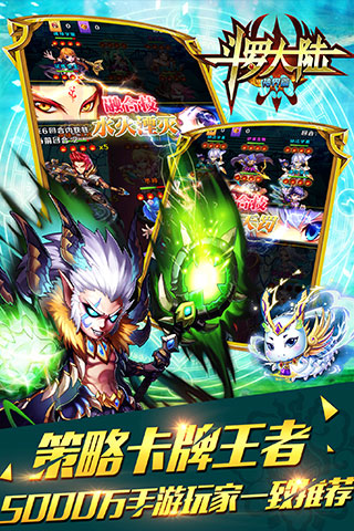 新斗罗大陆（神界篇）