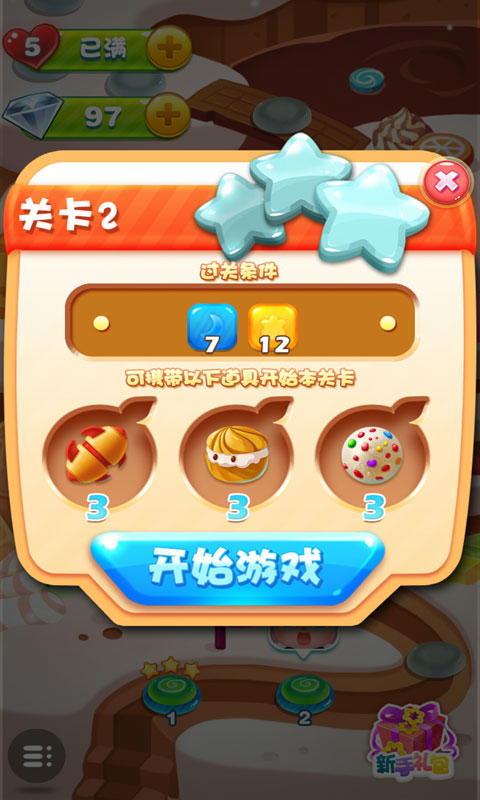开心点点消