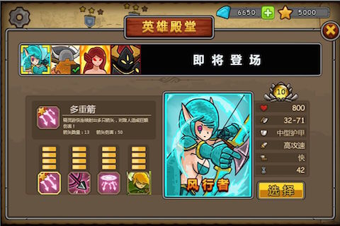 联盟守卫军