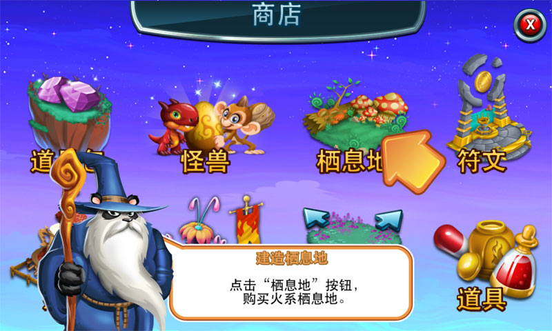 怪兽传奇