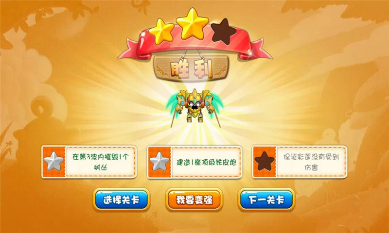 果宝勇士森林版