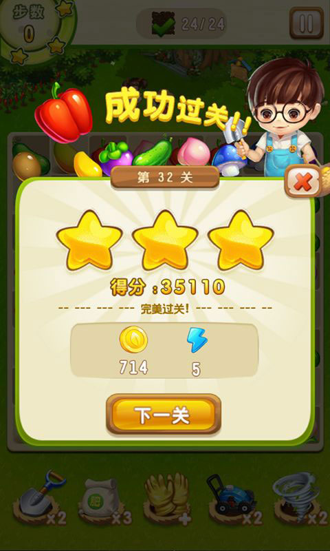 开心农家乐