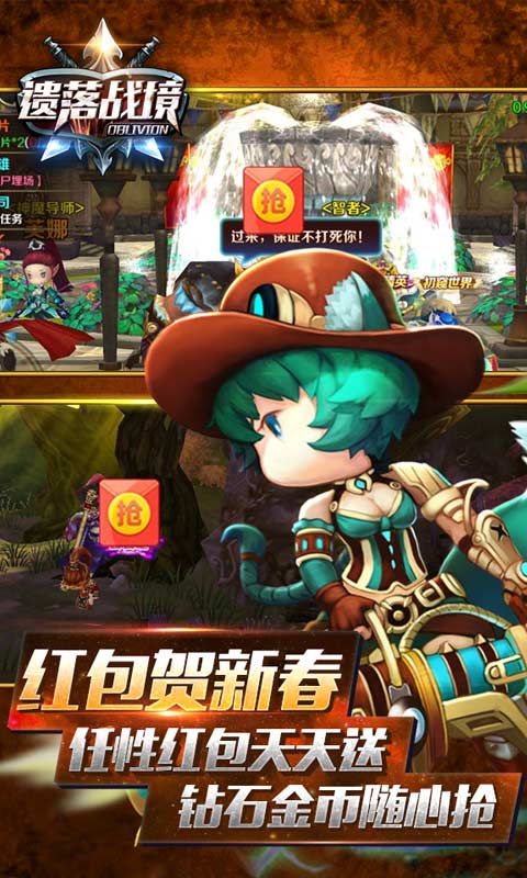 遗落战境