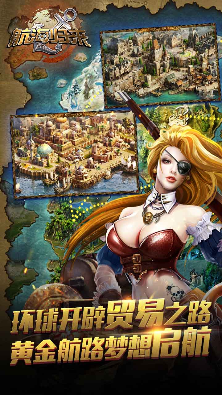 航海归来