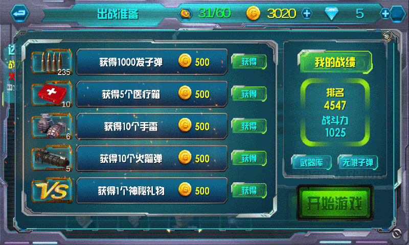 国产007使命召唤