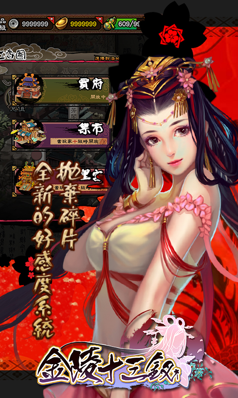 金陵十三钗